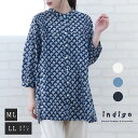 【30％OFF】チュニック レディース 7分袖 インド綿 春 夏 40代 50代 60代 70代 花柄 プリント ML LL ゆったり 大きいサイズ 綿100% ミセス ファッション 服 indigo インディゴ プレゼント ギフト