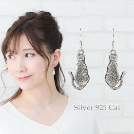 ピアス 猫 ねこ ネコ シルバー925 フック 揺れる 後ろ姿 ぶら下がり 金属アレルギー対応 レディース ニッケルフリー キャット アクセサリー かわいい アンティーク 送料無料 プレゼント