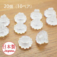 ピアス キャッチ シリコン 花形 20個（10ペア）日本製 アレルギー対応 シリコンキャッチ ピアスキャッチ…