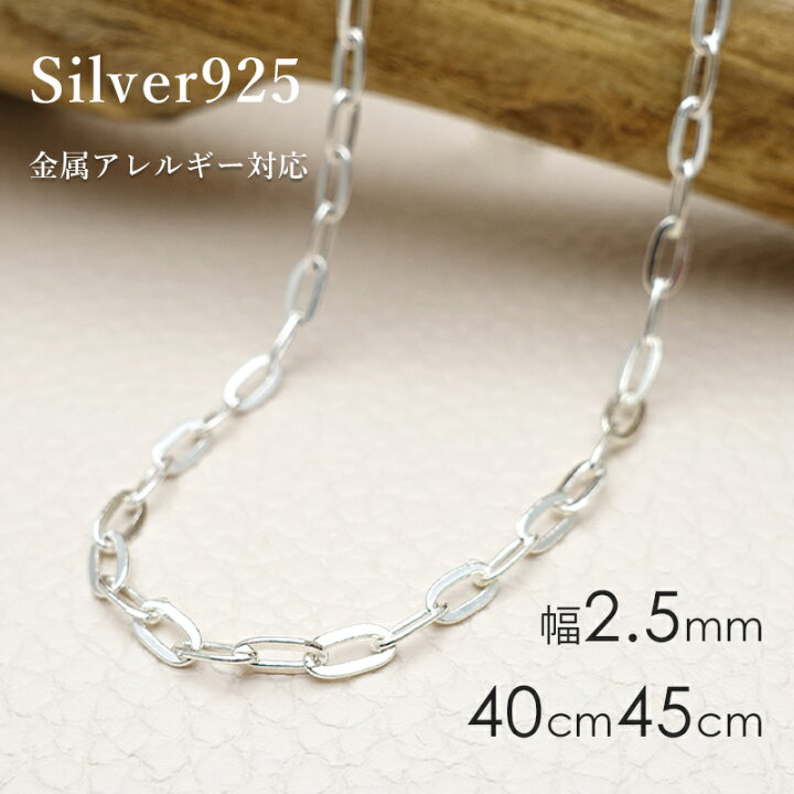 シルバー925 CH オーバルペンダントネックレス60cmチェーン付属
