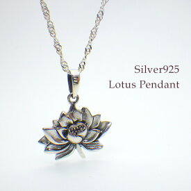 ネックレス レディース ロータス ペンダント シルバー925 金属アレルギー対応 睡蓮花 蓮の花 silver フラワー アクセサリー アンティーク ジュエリー 送料無料 プレゼント