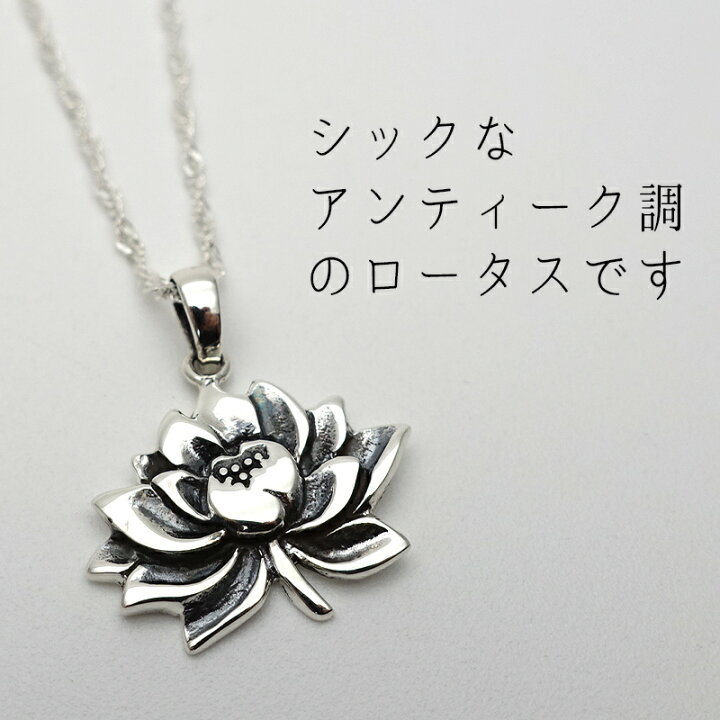 楽天市場】ネックレス レディース ロータス ペンダント シルバー925 