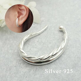 イヤーカフ シルバー925 レディース ねじれ 2連 金属アレルギー対応 イヤーカフス イヤカフ 片耳用 軽い メンズ silver925 ニッケルフリー 大人 上品 ギフト プレゼント