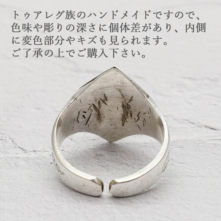 トゥアレグ族シルバーエボニーハンドメイドリング - リング・指輪