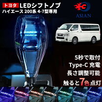 楽天市場】ハイエース 100系（シフトノブ｜内装パーツ）：パーツ<車 
