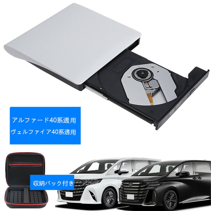 楽天市場】【アルファード/ヴェルファイア40系適用】車載DVDプレーヤー 