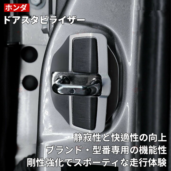 楽天市場】【トヨタ RAV4 専用】車用 ドアスタビライザー TRD 消音 