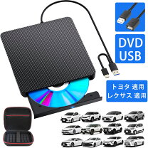 楽天市場】cd dvd ドライブ 外付け（車用品・バイク用品）の通販