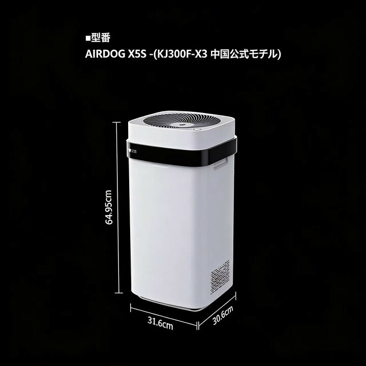 楽天市場】Airdog X5S 空気清浄機 エアドッグ 空気清浄機 空気清浄機 