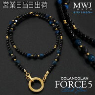 コランコラン FORCE 5 ネックレス ブラックストーン マイナスイオン リラックス COLANCOLAN おしゃれ ギ…