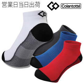 コラントッテ Pro-Aid Socks for Run ソックス 靴下 ランニング 低反発 高反発 足が疲れない 速乾性 通気性 ジョギング レディース メンズ ユニセックス ギフト プレゼント 父の日