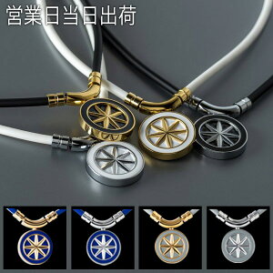 ネックレス 磁気 肩こり メンズの人気商品 通販 価格比較 価格 Com ネックレス 磁気 肩こり メンズの人気商品 通販 価格比較 価格 Com