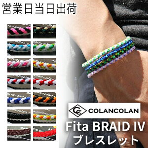 RR Fita BRAID IV uCh4 uXbg }CiXCI COLANCOLAN ANZT[  Mtg v[g HMtg