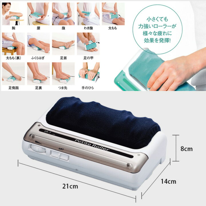 楽天市場】的場電機製作所 プチローラー 足裏マッサージ器 電動 強力 