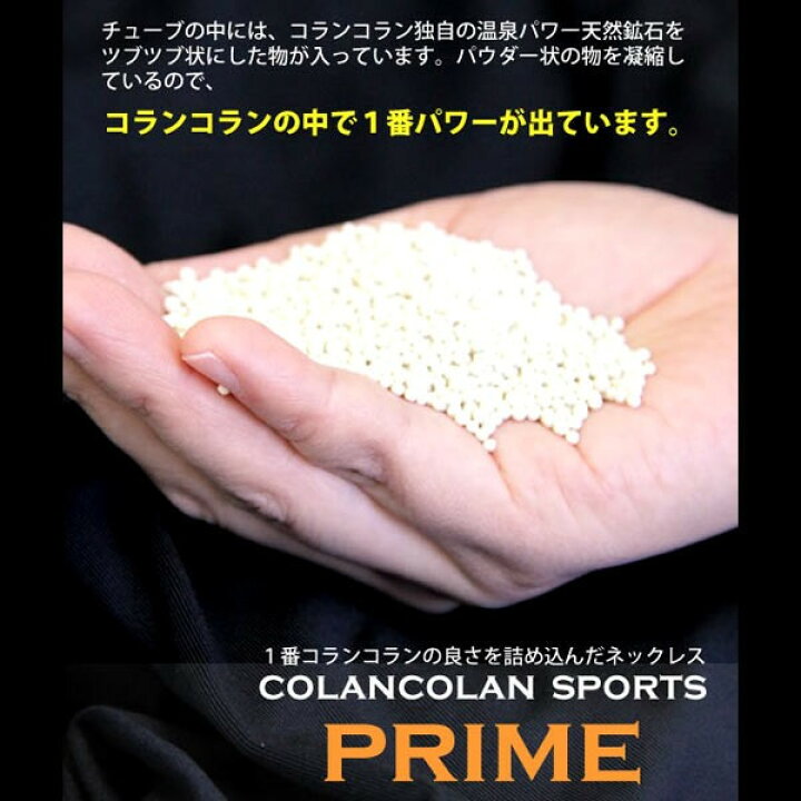 楽天市場】コランコラン スポーツ プライム ネックレス 菊地絵理香プロ  