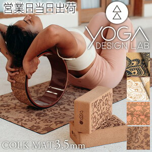 KfUC{ CORK MAT 3.5mm K seBX g[jO tBbglX GNTTCY}bg GR y RN Yoga Design LAB Mtg v[g hV̓
