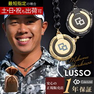 コラントッテ THEO LUSSO ネックレス セオ ルッソ 磁気 血行改善 colantotte 肩コリ 首コリ 磁気ネックレ…