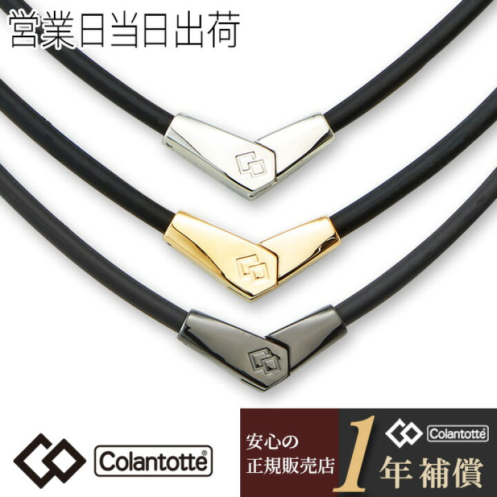 楽天市場】コラントッテ ネックレス オルト ALT Colantotte 正規品 