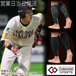 Rgbe X|[c J[t  w sP  iv 4WAY Xgb` T|[^[ colantotte sport C I舤p  IV jp p Y fB[X  Ob