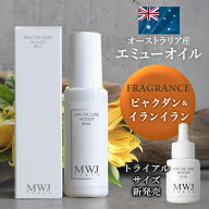 【本場オーストラリアの高純度オイル】エミューオイル リュクス ウッディ 80ml ボディオイル オーガニッ…