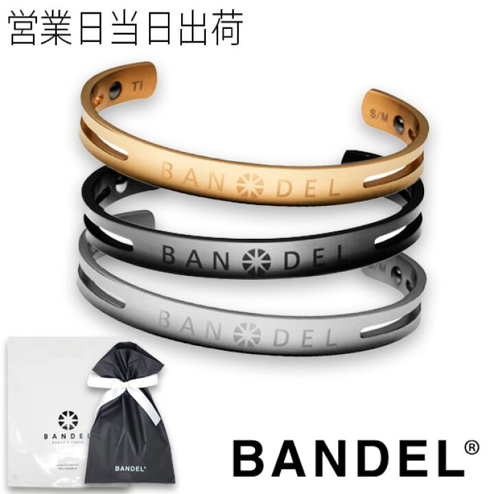 楽天市場】バンデル チタン バングル ブレスレット BANDEL ギフト  