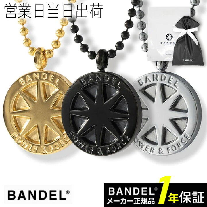 楽天市場】バンデル チタン ネックレス BANDEL ギフト プレゼント 