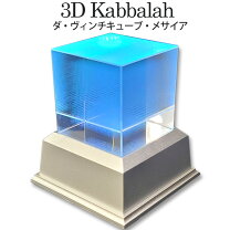 楽天市場】3dカバラの通販