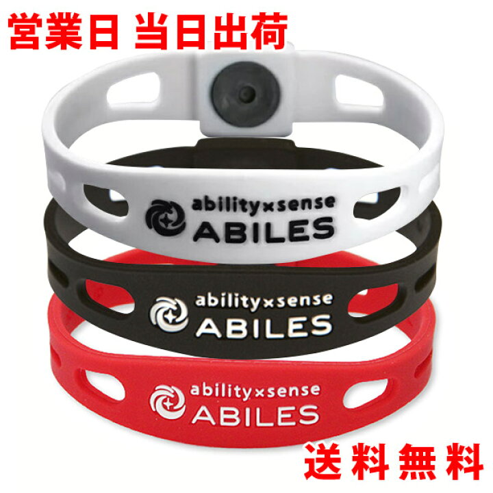 楽天市場】ABILES アビリス アビリスプラス ブレスレット アンクレット 