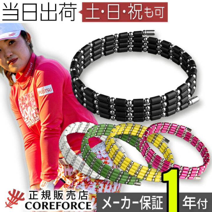 コアフォースループ SUS70(全長70cm) COREFORCE ネックレス サス ブレスレット アンクレット アクセサリー 体幹 バランス ゴルフ スイング 安定 飛距離 アップ おしゃれ メンズ レディース クリスマス プレゼント 新色 ライムグリーン イエロー | MWJ TOKYO
