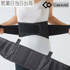 �R�����g�b�e MAG �}�O �T�|�[�^�[ �� �E�G�X�g�x���g ���� ���s �R�� ���P ���� �n�j�J���\�� �咰�֐� �����h�~ colantotte ������� �I�V���� �j���p �����p �����Y ���f�B�[�X ���� �O�b�Y ��