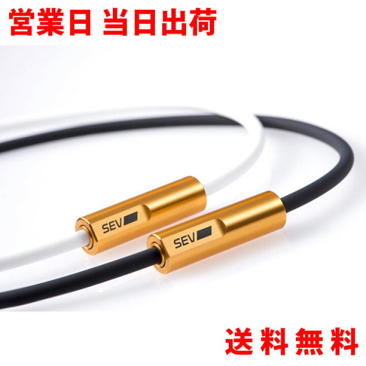 楽天市場】電子の力で活性化 国内外特許取得 SEV セブ ルーパー type G  