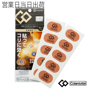 Rgbe NS}Olo 10 ABFZC14F sP RP pb` colantotte  IV jp p Y fB[X  ObY ₦ ΍ Mtg v[g HMtg