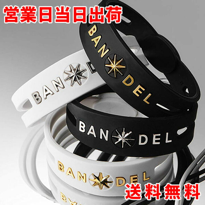 楽天市場 バンデル メタルブレスレット Bandel 正規品 アクセサリ おしゃれ オシャレ 男性用 女性用 メンズ レディース スポーツ バレンタイン プレゼント Mwj Tokyo