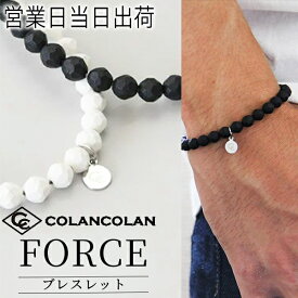 コランコラン ブレスレット Force COLANCOLAN フリーサイズ マイナスイオン ギフト プレゼント ホワイトデー