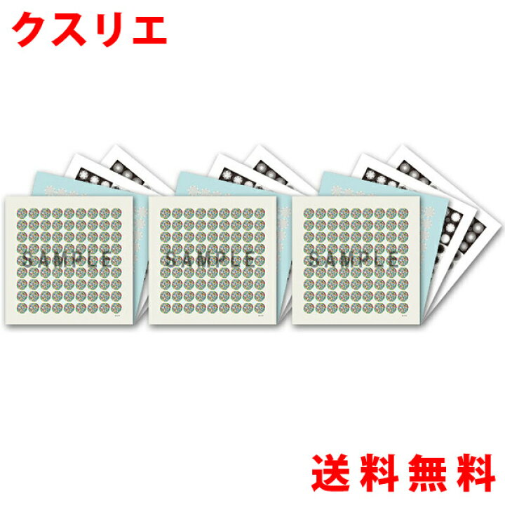 楽天市場】スーパーマンダラシート 4枚組×3セット クスリエ ユニカ 