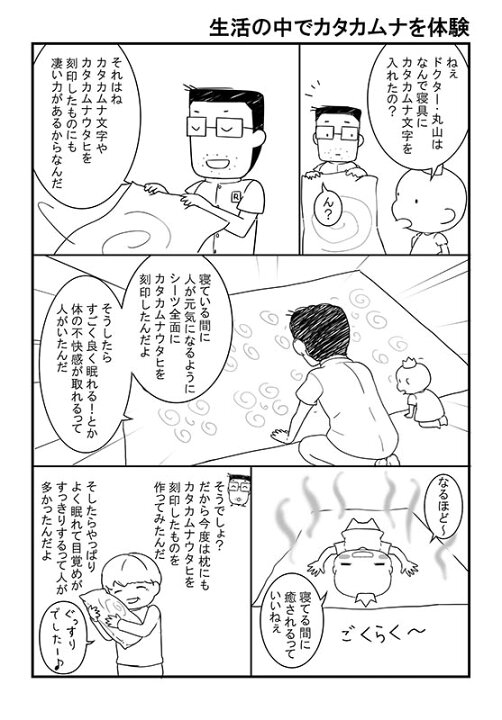 楽天市場】カタカムナ マルチフラットシーツ コズミックウェイブ 医学  