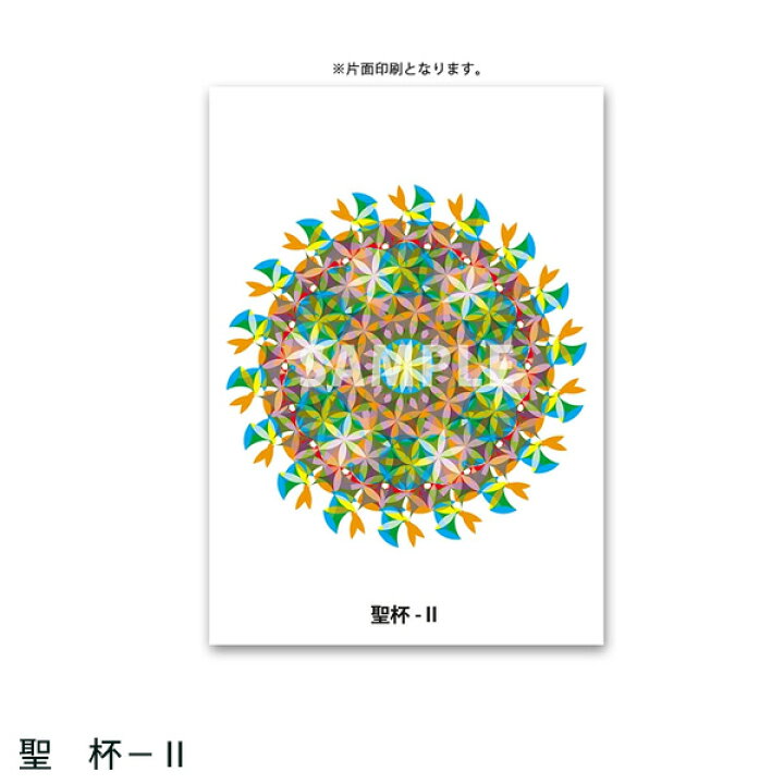 楽天市場】クスリエ 10枚入 クスリ絵 カタカムナ ユニカ 医学博士 丸山 