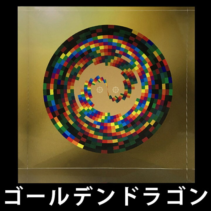 楽天市場】クリスタルクスリエ 大 クスリ絵 ユニカ 医学博士 丸山修寛 