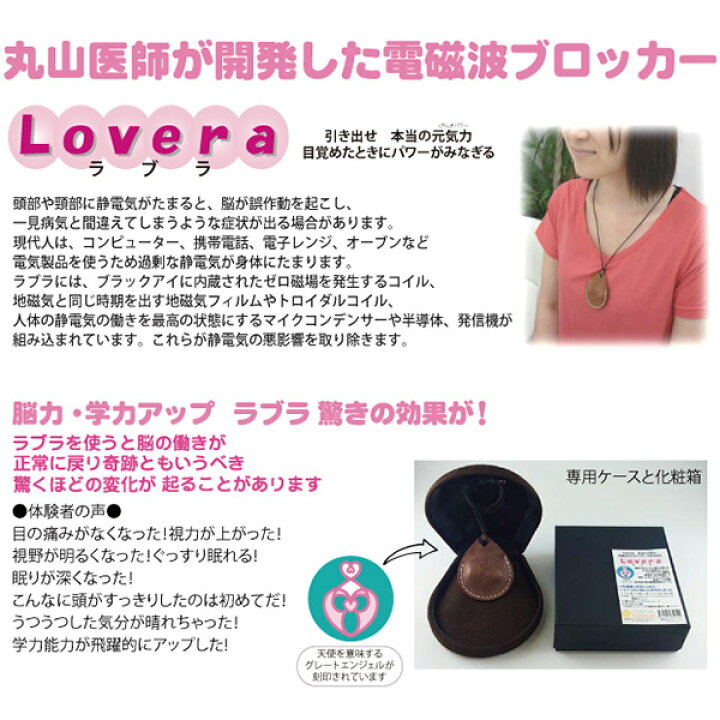7865円 名作 電磁波防止グッズ 丸山式 コリドラネックレス プレミア ユニカ 医学博士 丸山修 7865円 名作 電磁波防止グッズ 丸山式 コリドラネックレス プレミア ユニカ 医学博士 丸山修