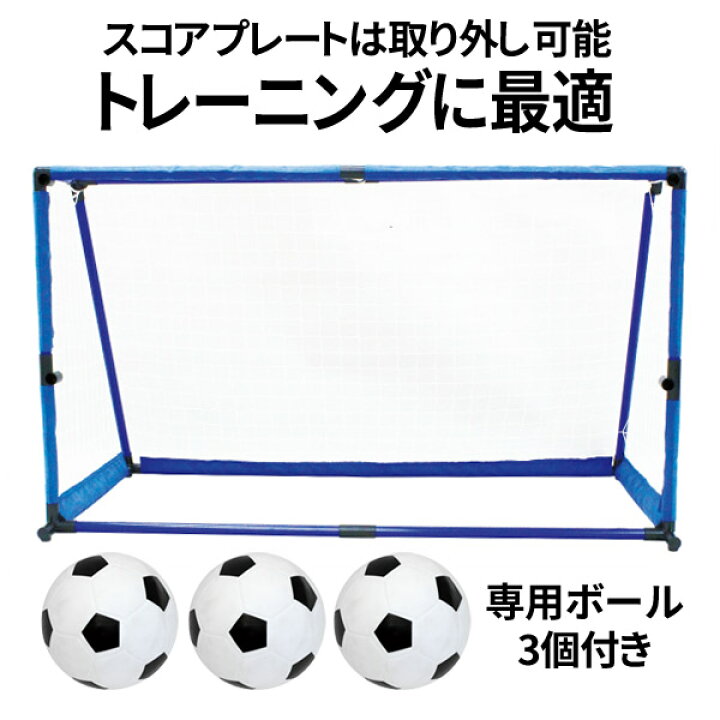 楽天市場 New マジックナインサッカー サッカーゲーム Efs 1 N21 シュート練習 ボール付き Enjoy Family エンジョイファミリー 敬老の日 プレゼント Mwj Tokyo