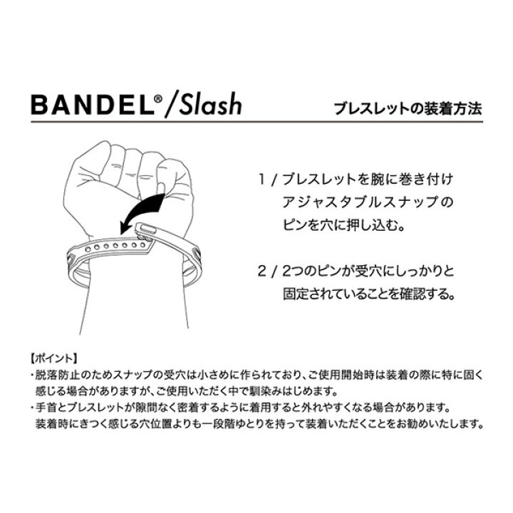 メール便送料無料 バンデル スラッシュ ブレスレット Slash Bracelet 94 Off