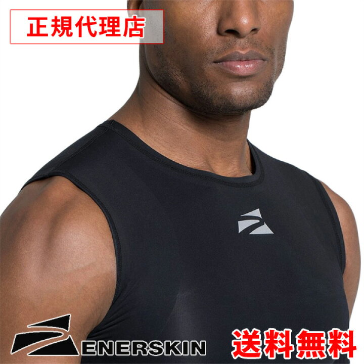 楽天市場】エナスキン ENERSKIN E75 コンプレッションウェア MEN