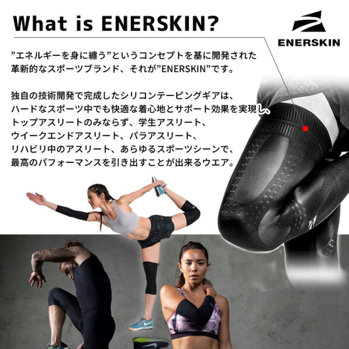楽天市場】エナスキン ENERSKIN E75 コンプレッションウェア MEN