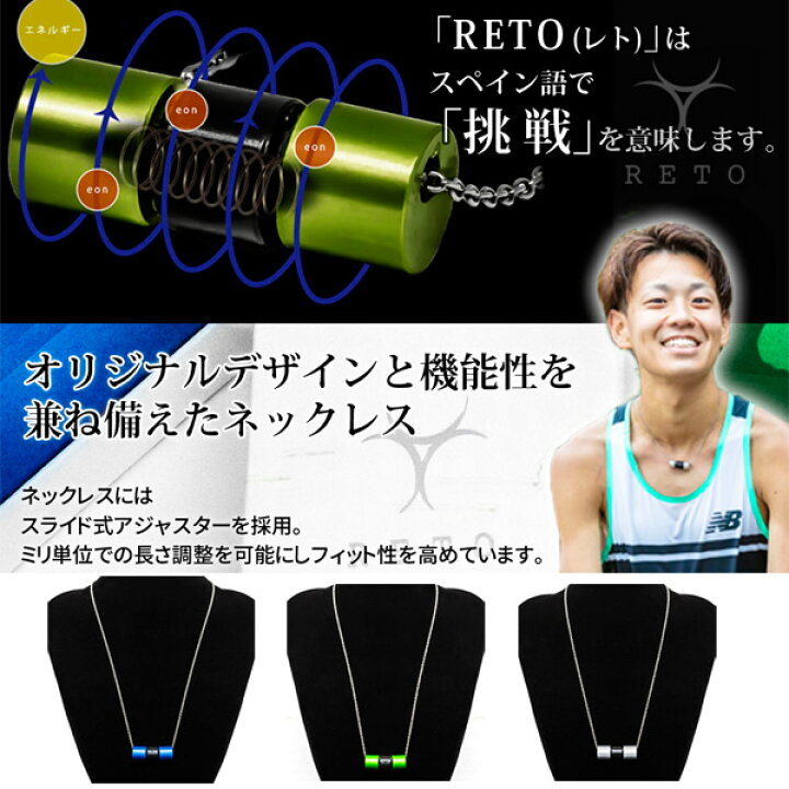 楽天市場】レト スポーツ ネックレス イオン バランス 神野大地 天然 