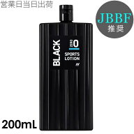 NURBS ナーブス JBBF 推奨 ブラック 0 (ゼロ) 200mL サンオイル 日焼け オイル ローション 真っ黒 日焼け…