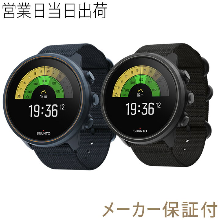 楽天市場】SUUNTO 9 BARO スマートウォッチ CHARCOAL BLACK GRANITE 