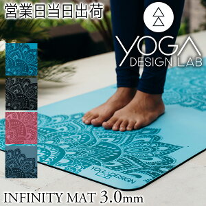 KfUC{ INFINITY MAT 3mm K seBX g[jO tBbglX GNTTCY}bg GR Yoga Design LAB Mtg v[g HMtg