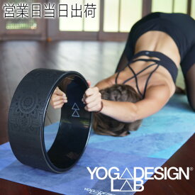 ヨガデザインラボ ヨガホイール マンダラ ヨガ ピラティス トレーニング フィットネス エクササイズ Yoga Design LAB ギフト プレゼント 母の日