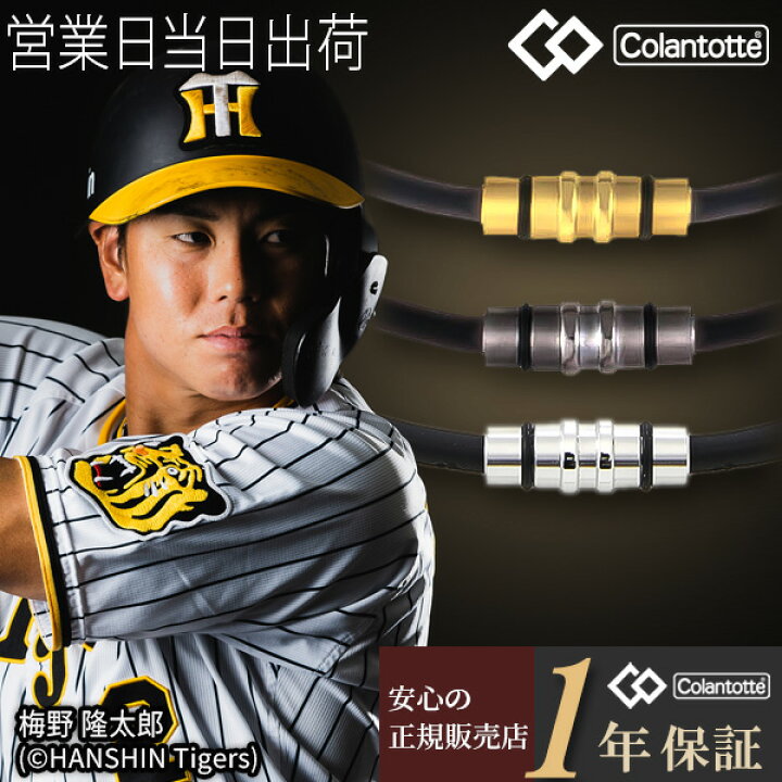 楽天市場】コラントッテ ネックレス クレスト プレミアム CREST 