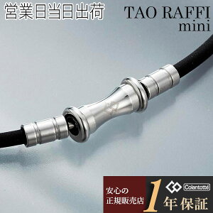 yP10{zRgbe lbNX RAFFI mini TAO X ubN colantotte Ki ^I tB ~j ObY  ObY ClbNX ₦ ΍ ObY jp p Y fB
